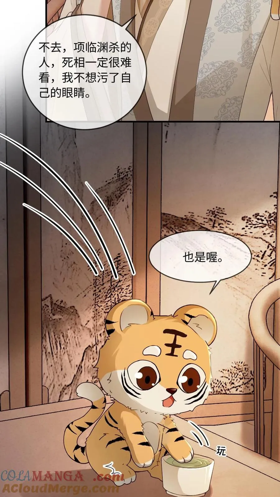 第215话 暧昧拉扯10