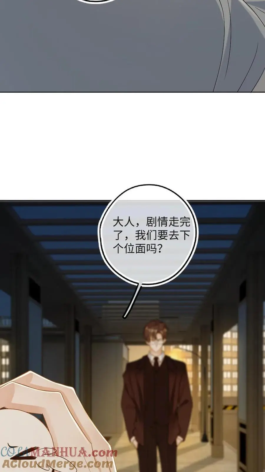 第47话 彻底清算18