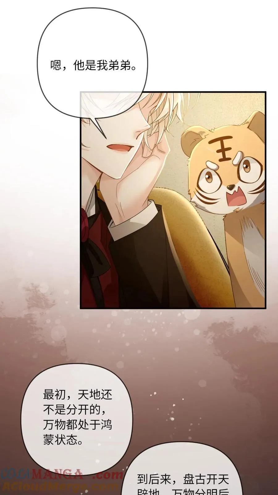 第181话 兄弟16