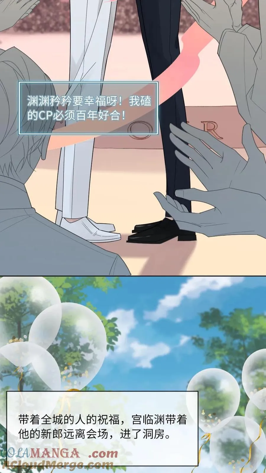 第207话 婚礼18