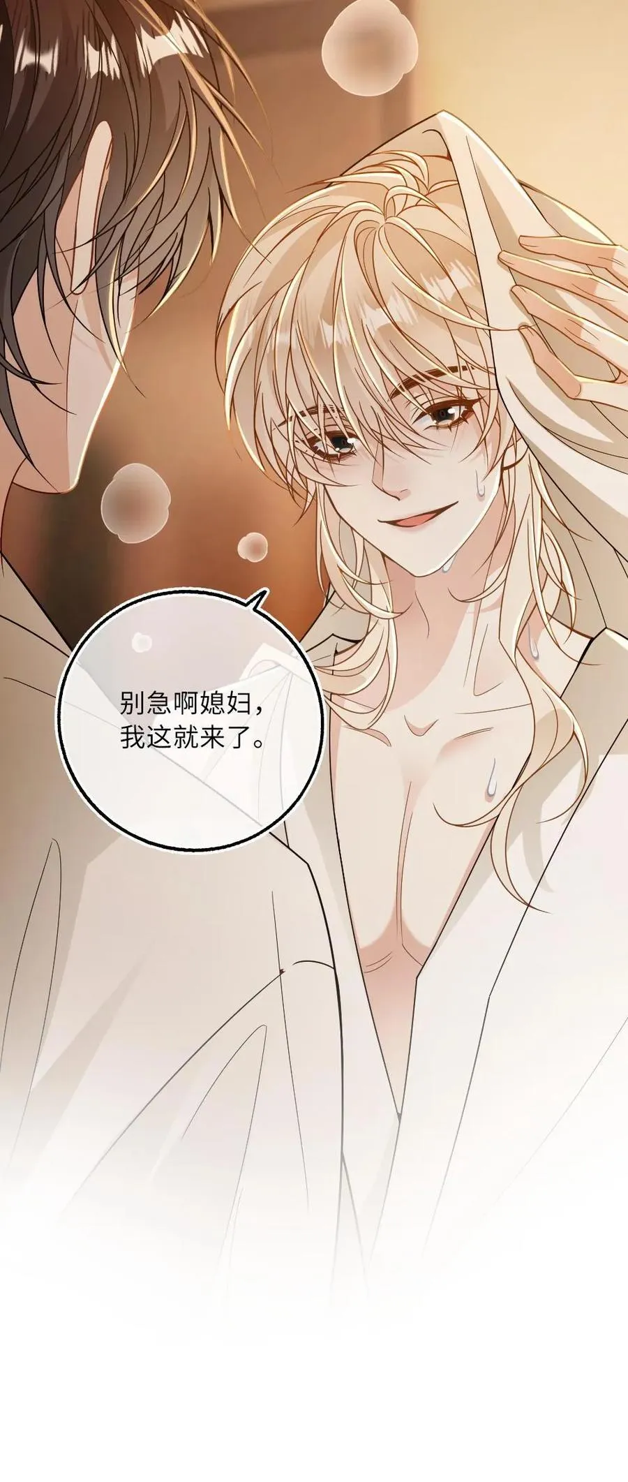 第185话 攻位不保？23