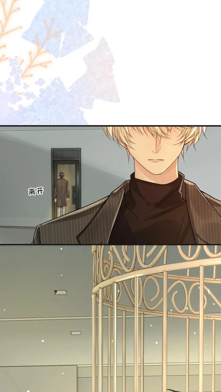 第138话 自毁程序19