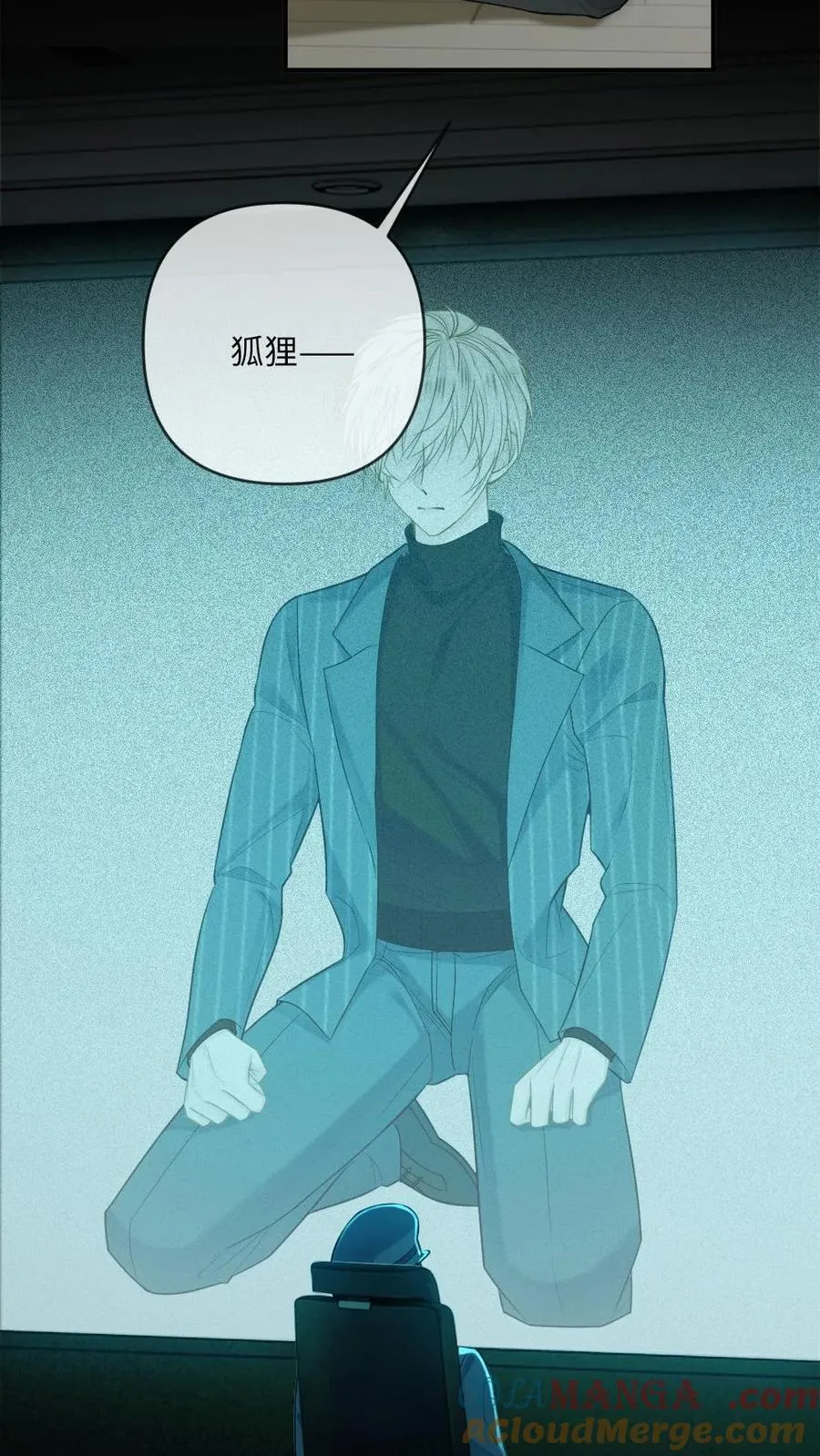 第139话 矜矜暴走14