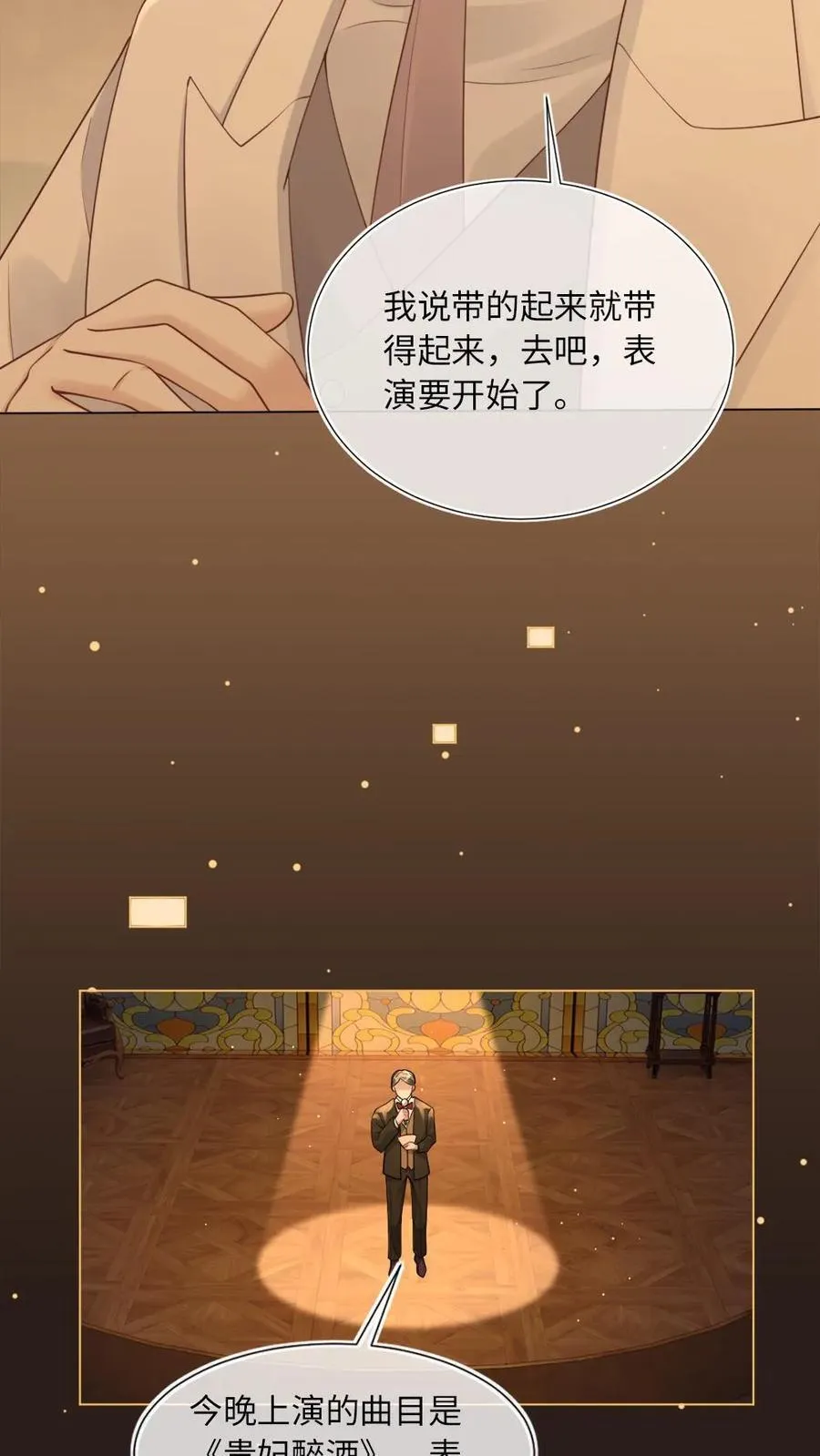 第102话 我出整个沪城7
