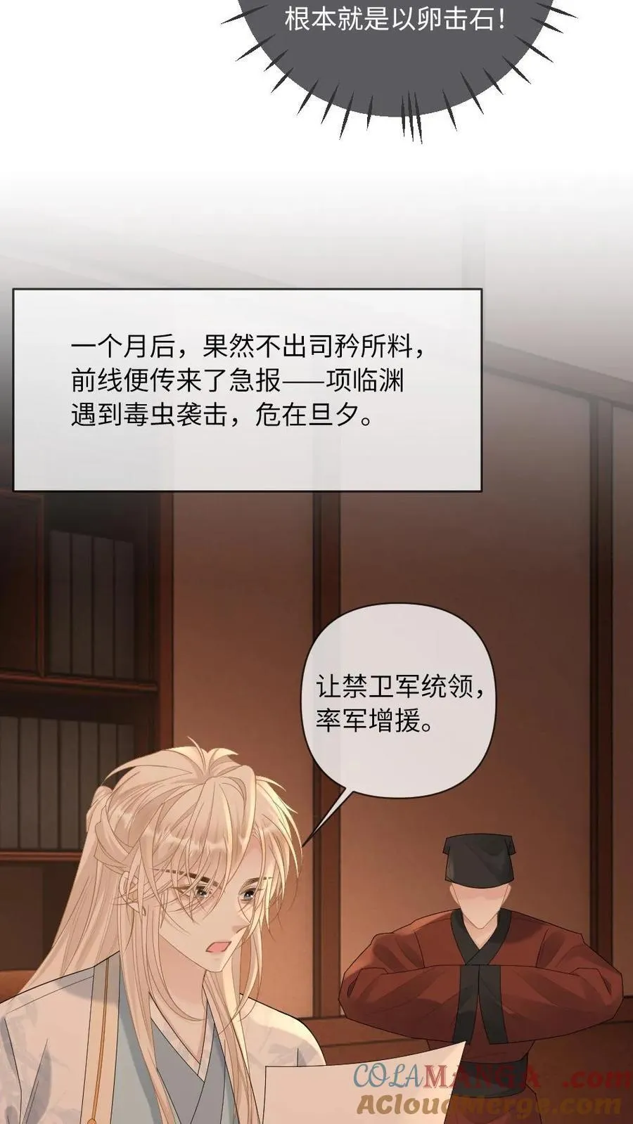 第234话 命悬一线12