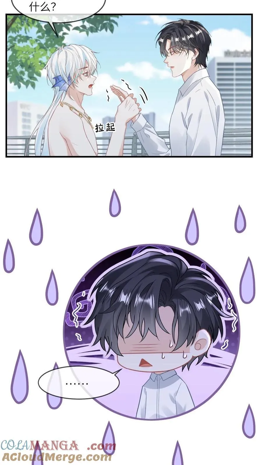 第162话 海皇觉醒2