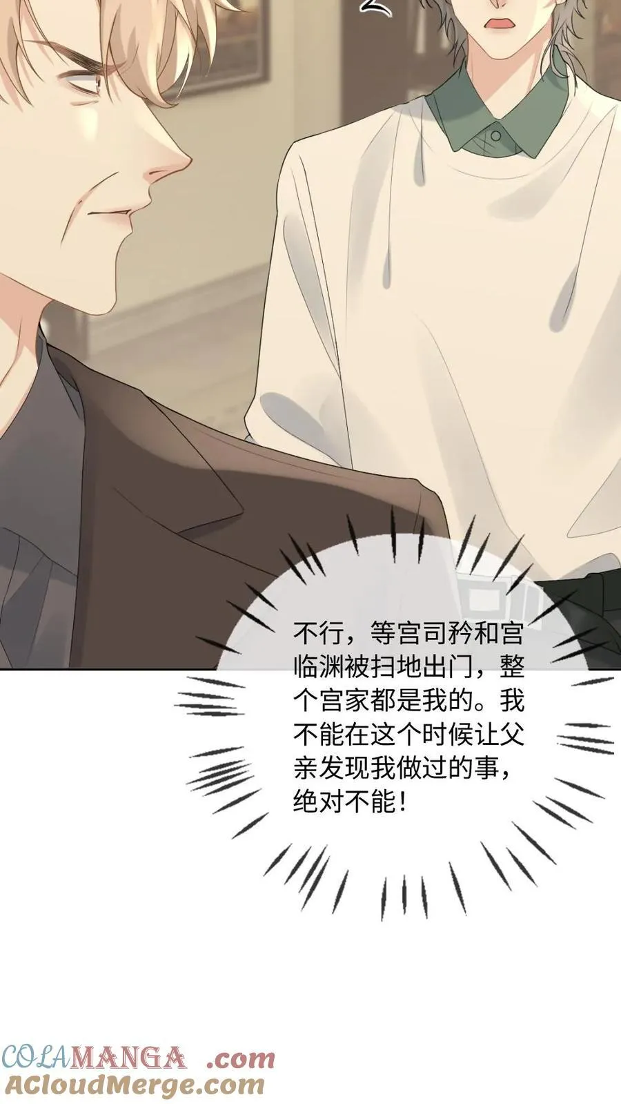 第197话 做点大胆的事24
