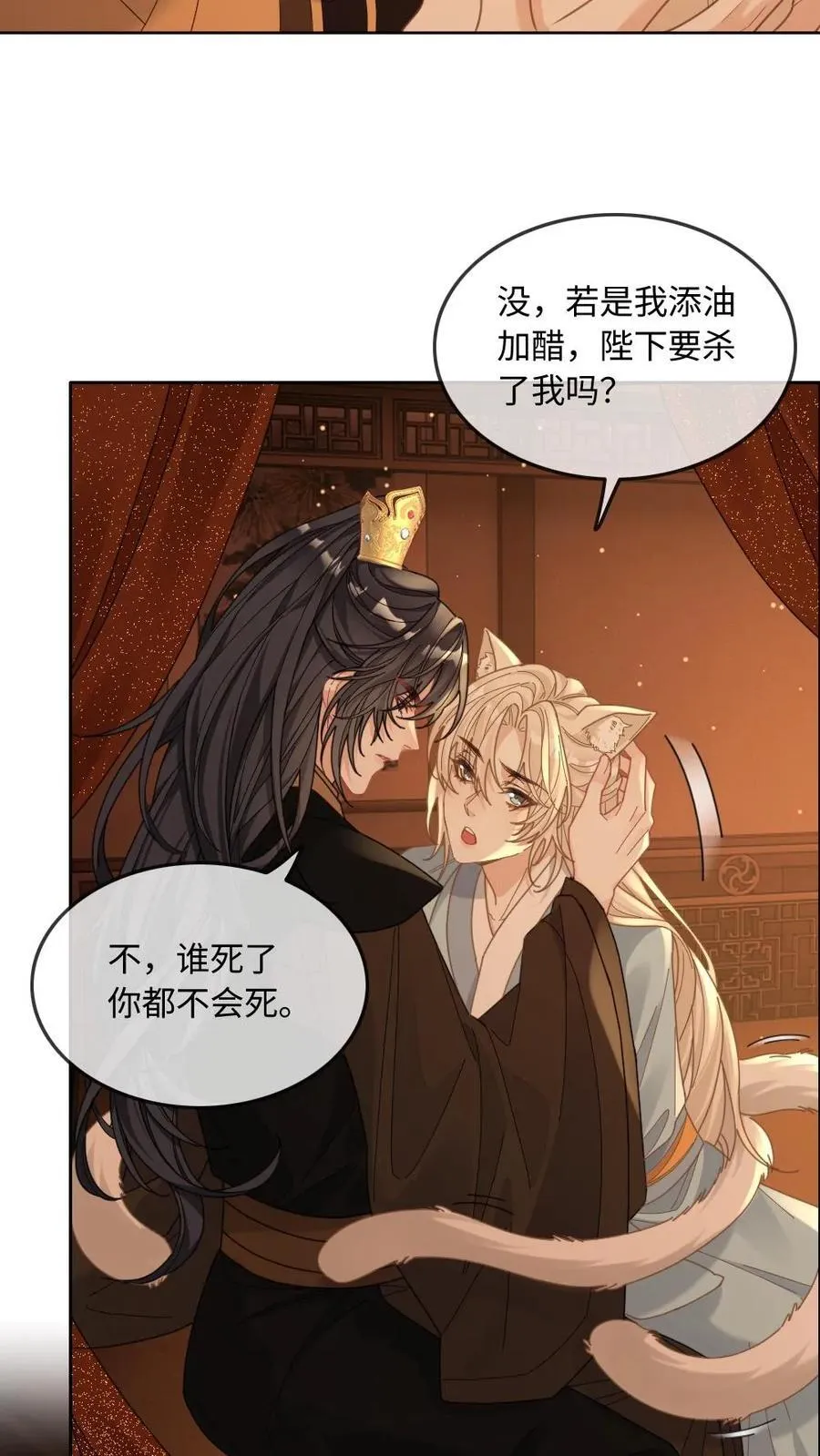 第232话 心尖上的人7