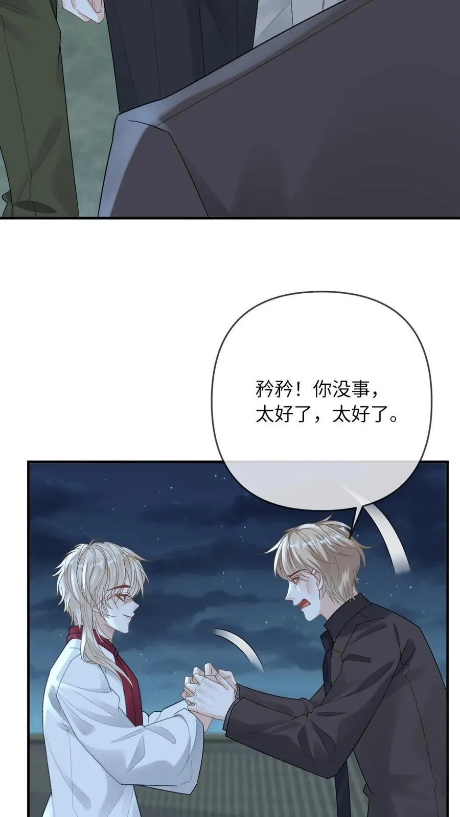第202话 化险为夷23