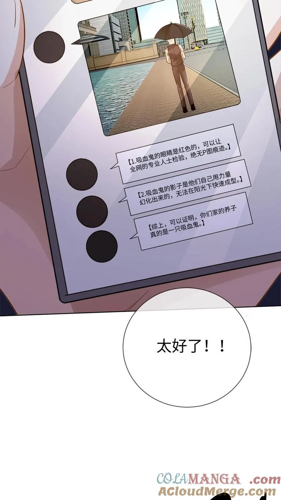 第191话 身份暴露？！30