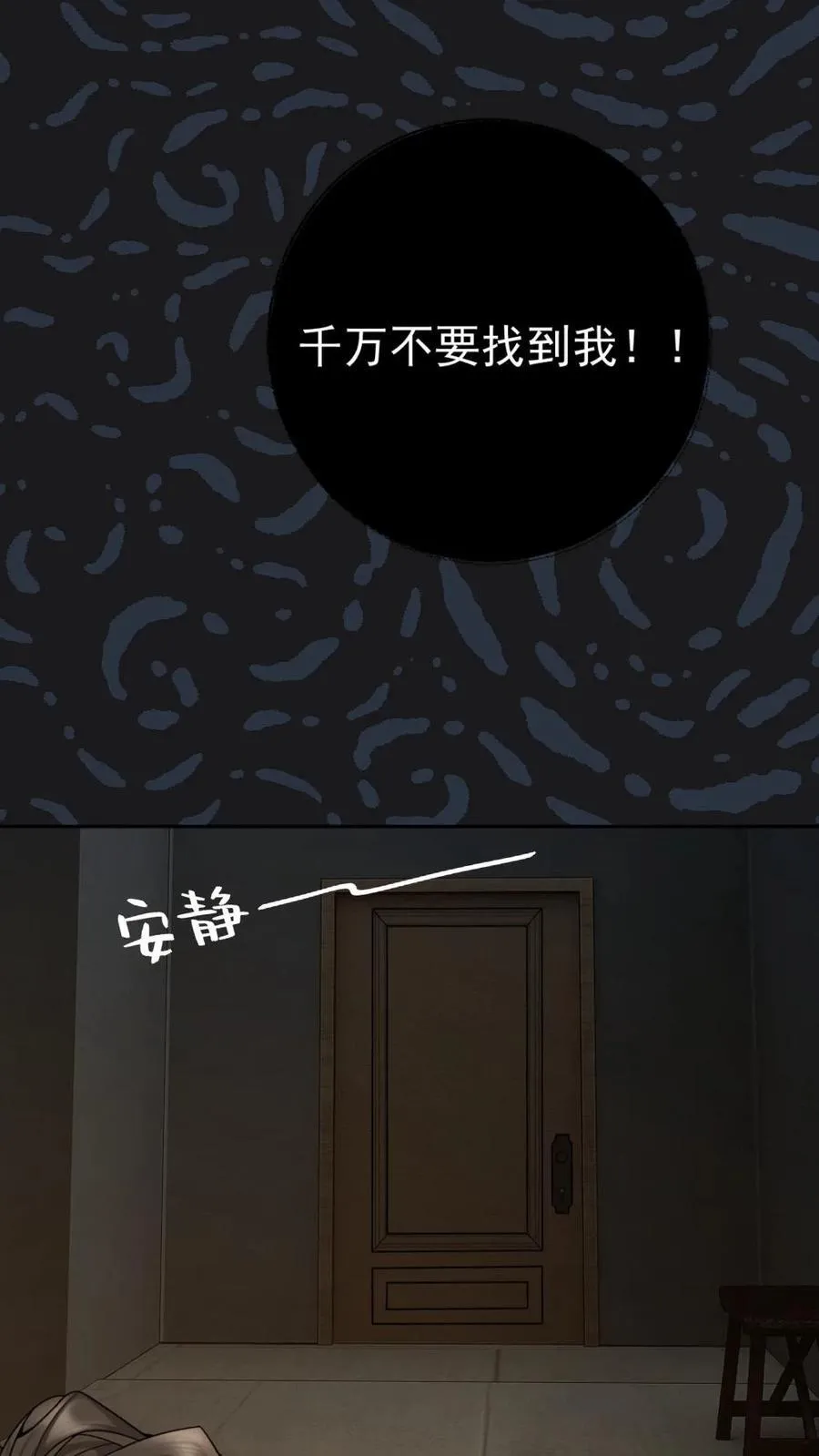 第159话 矜矜要你三更死17