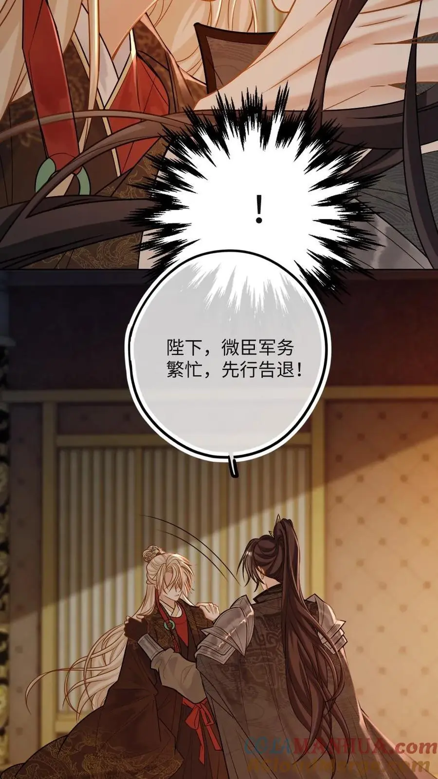 第61话 控制不住的感情2