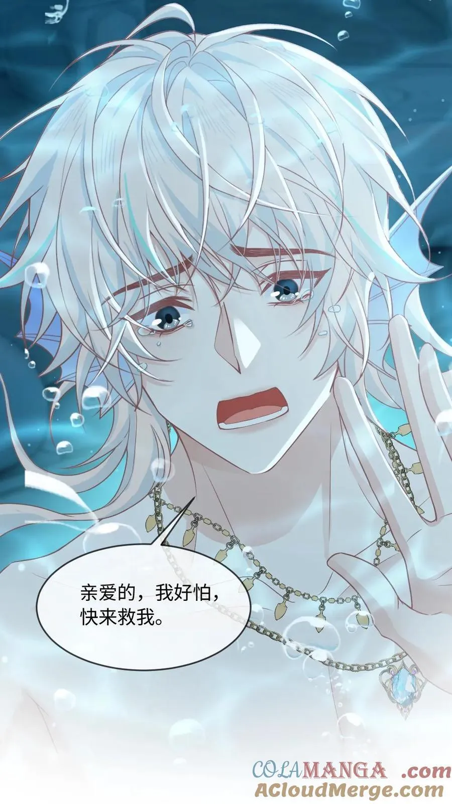 第164话 戏精矜矜14