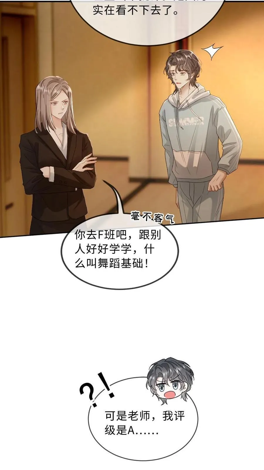 第191话 身份暴露？！23
