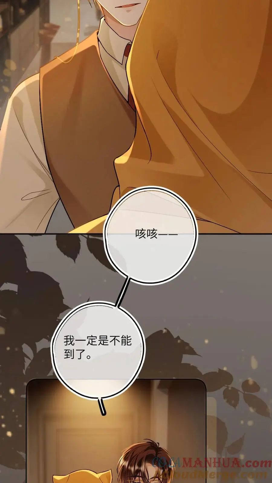 第41话 去狐狸窝睡12