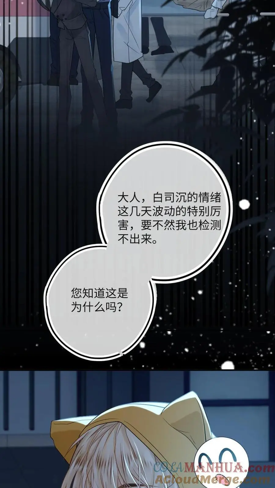 第41话 去狐狸窝睡4