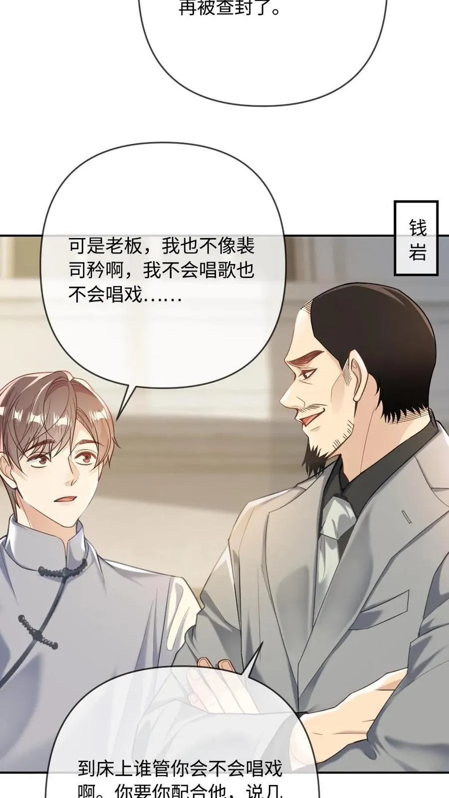 第104话 偷鸡不成蚀把米13