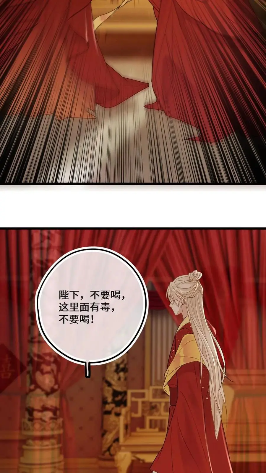 第79话 真假大婚7