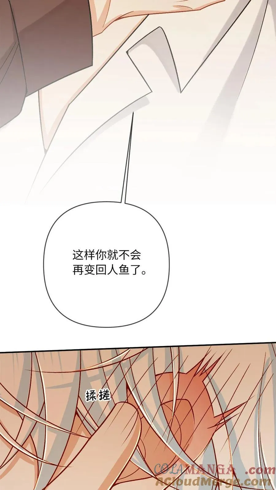 第153话 男朋友太会撩怎么办24