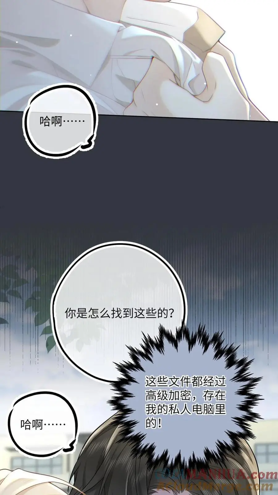 第18话 更大的“惊喜”4