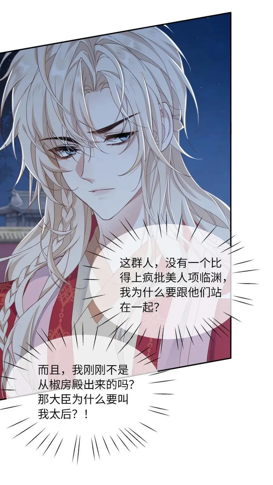 第208话 至死不渝的爱21