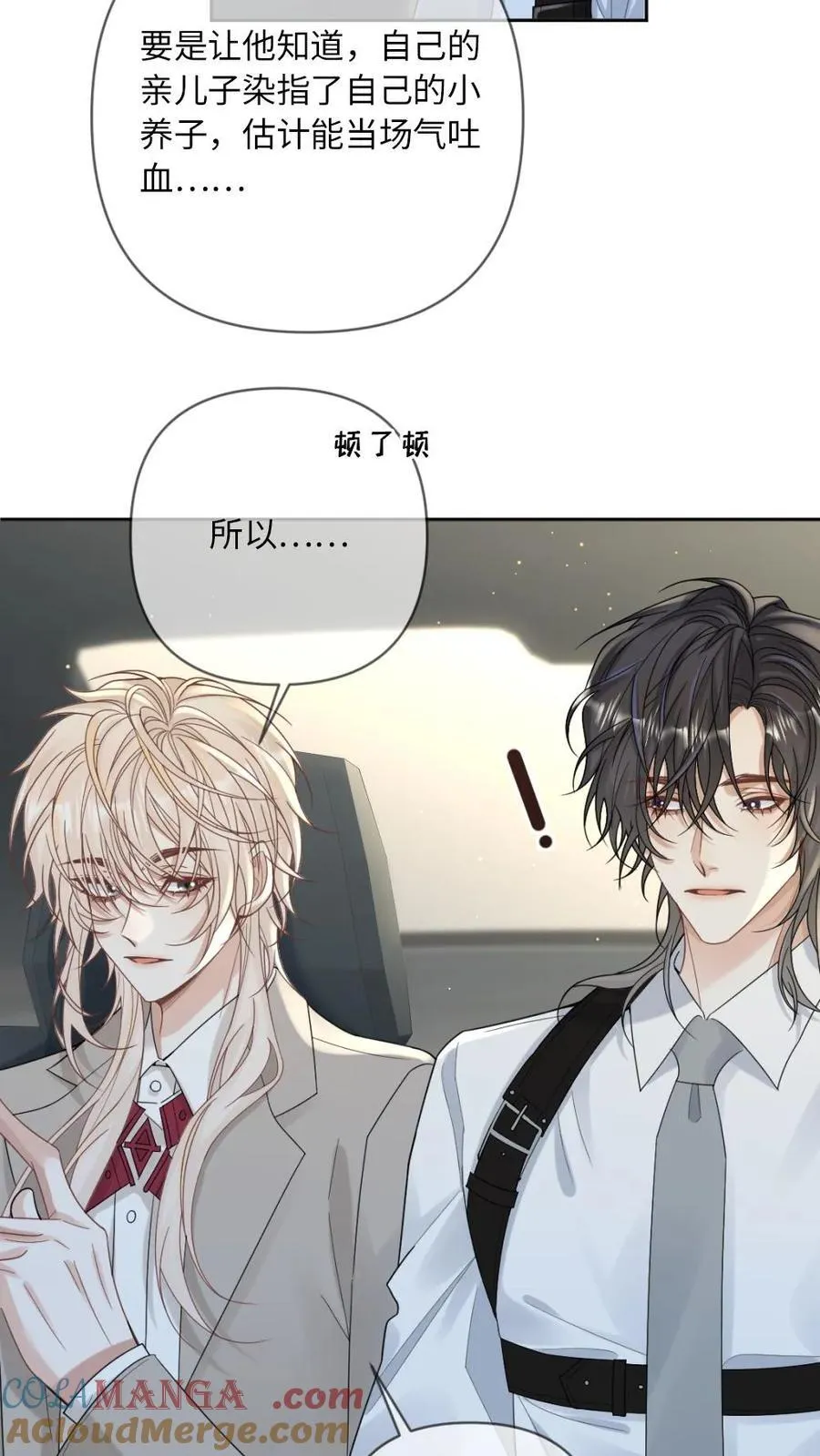 第197话 做点大胆的事2