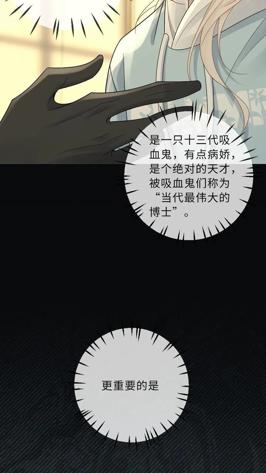 第192话 我喜欢他27