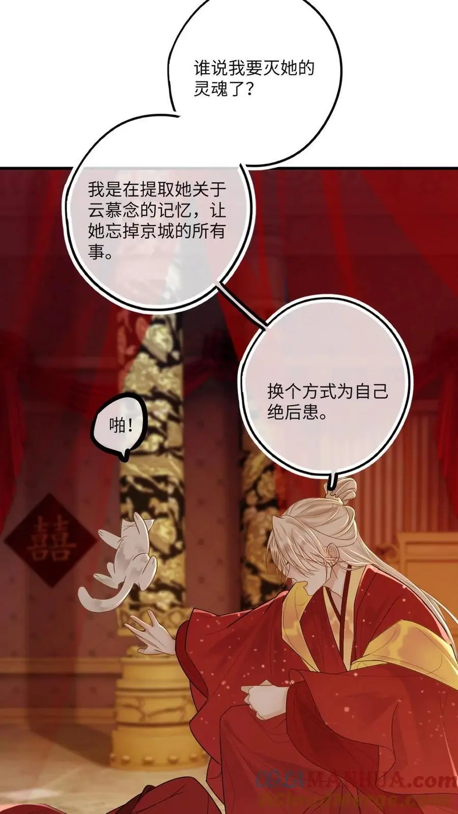 第79话 真假大婚20