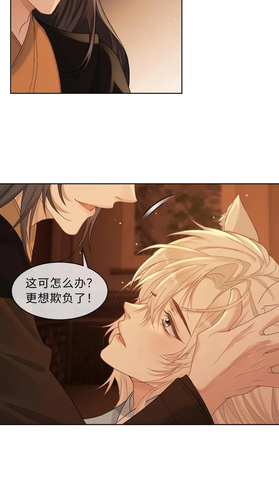 第232话 心尖上的人3