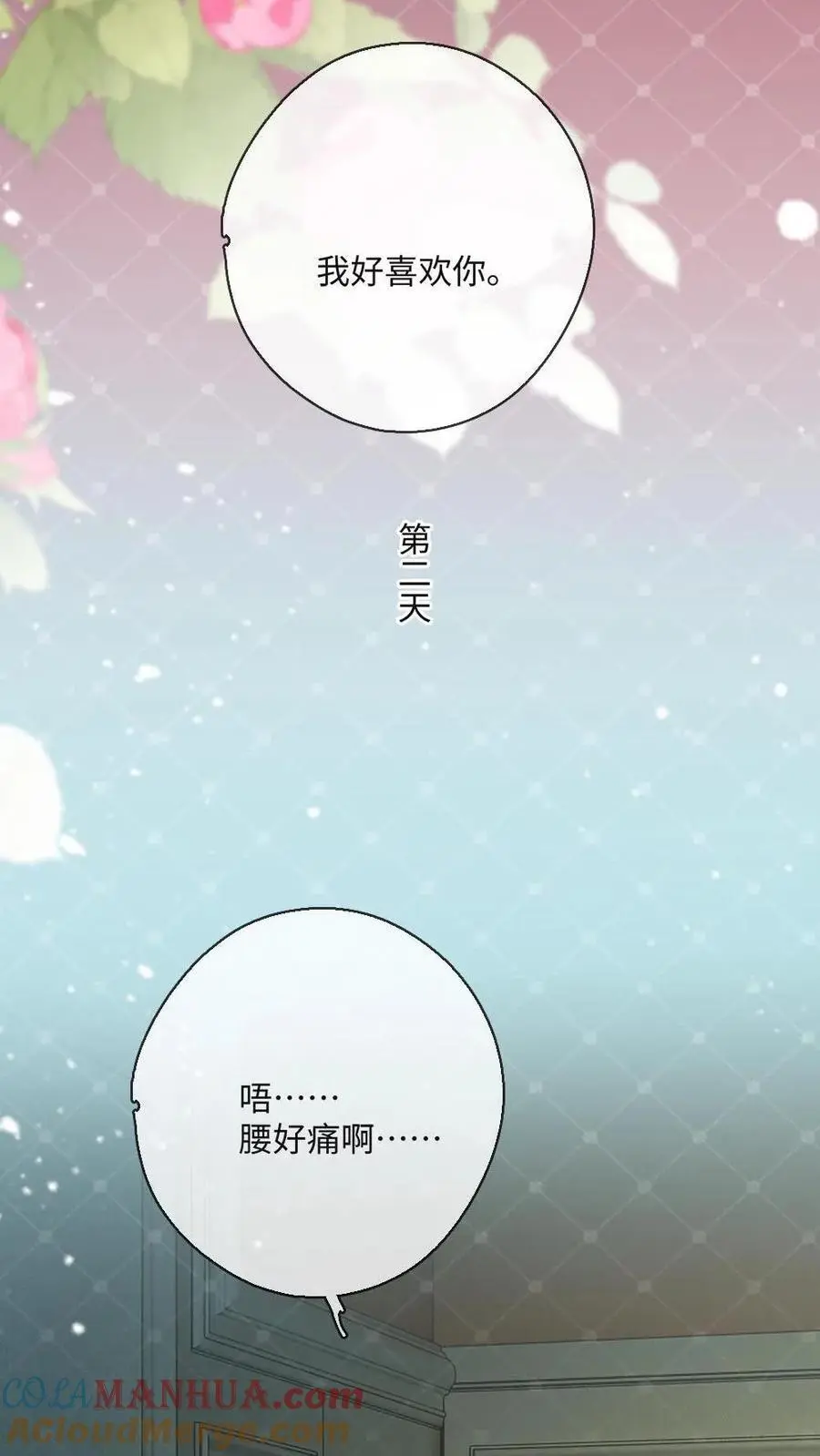 第15话 人比粥更甜10