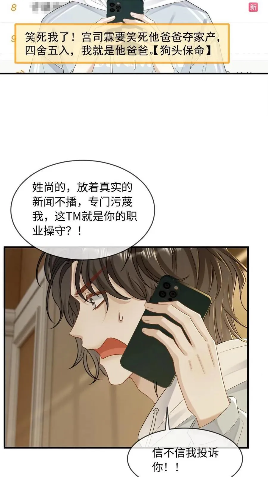 第193话 他是我的人21