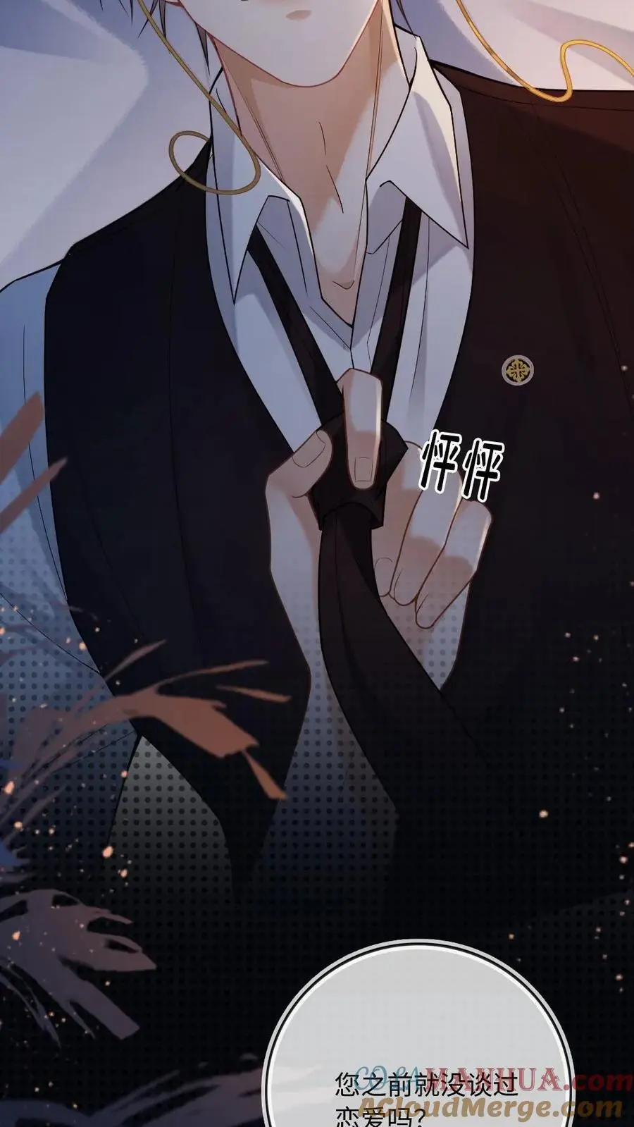 第3话 一见钟情14