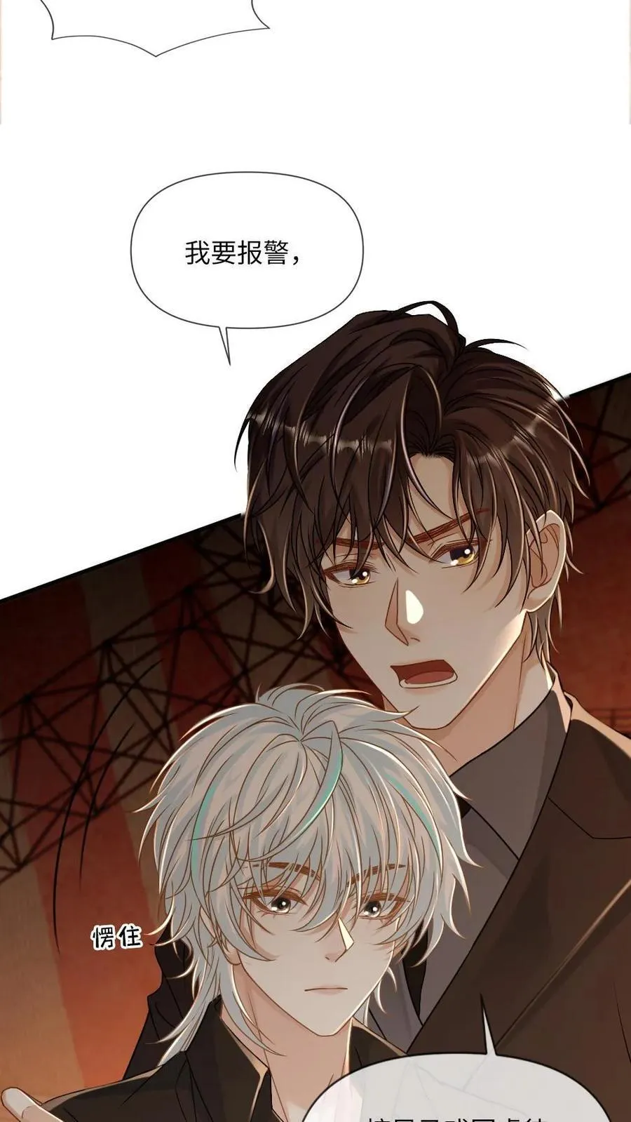 第158话 老婆滤镜3