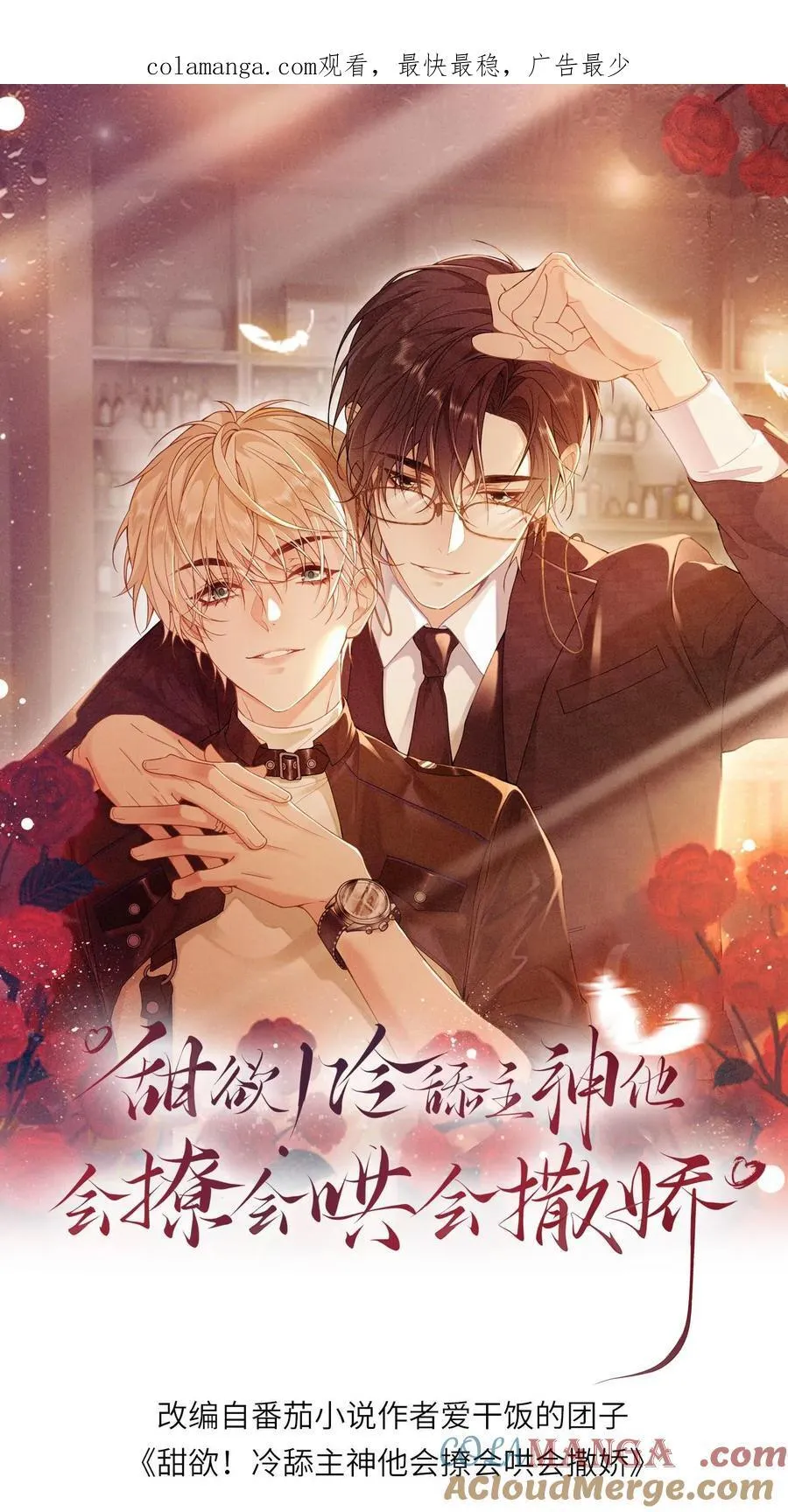 第169话 吸血鬼与猎人0