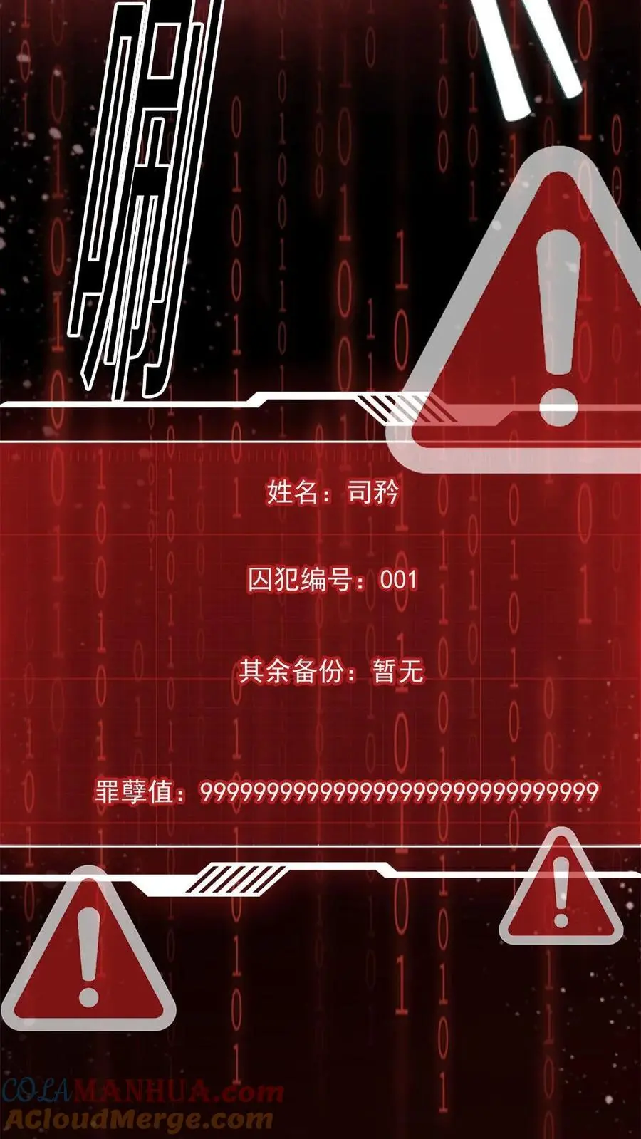 第2话 勾搭到一只老狐狸12