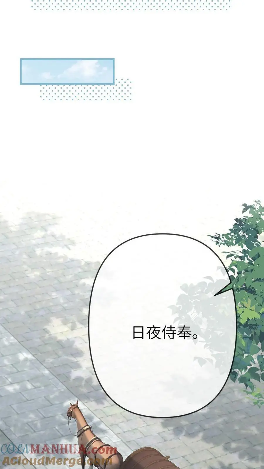 第77话 日夜侍奉6