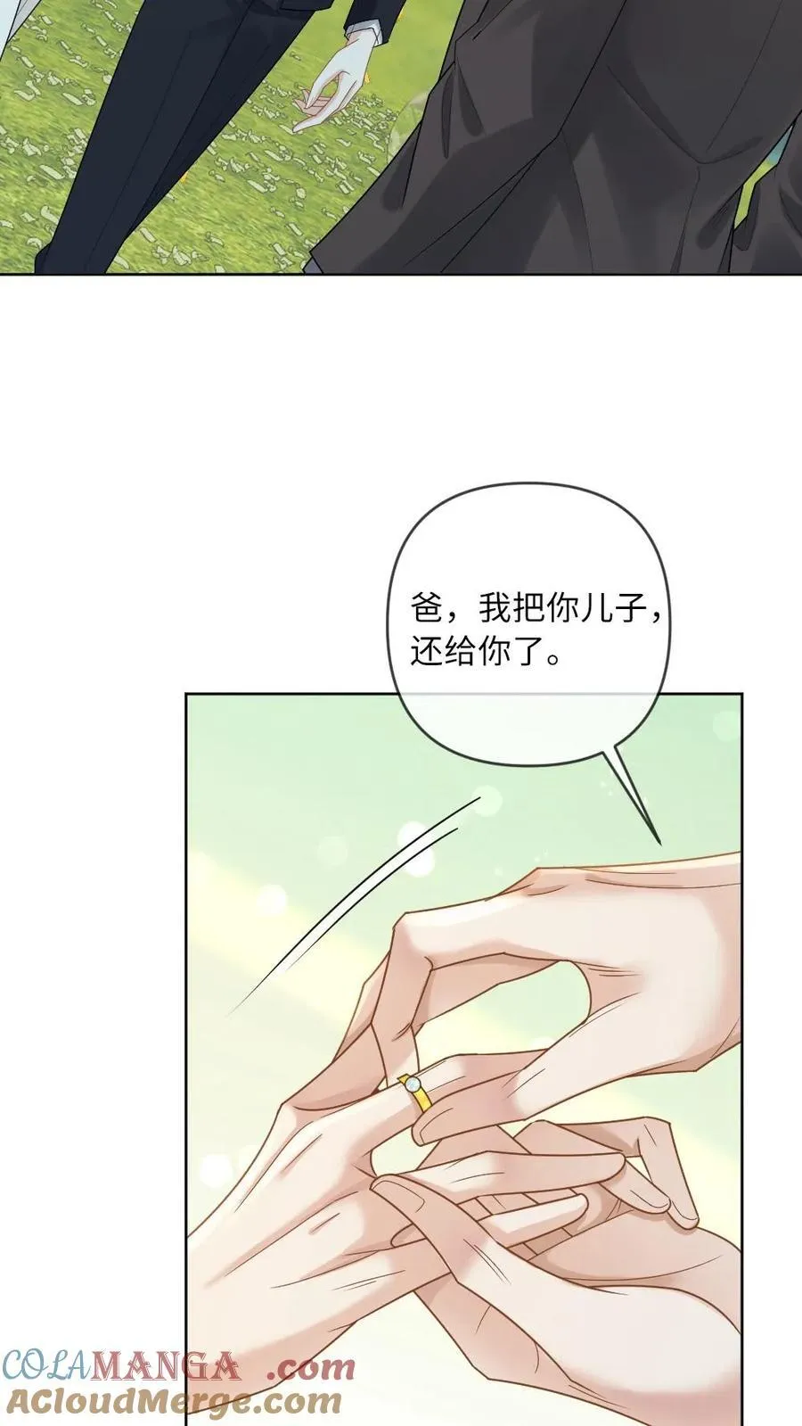 第207话 婚礼16