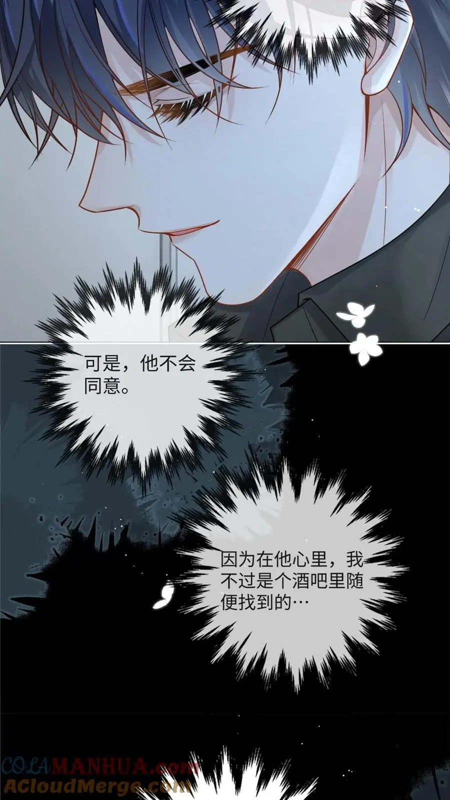 第32话 “失恋”的男人惹不得4