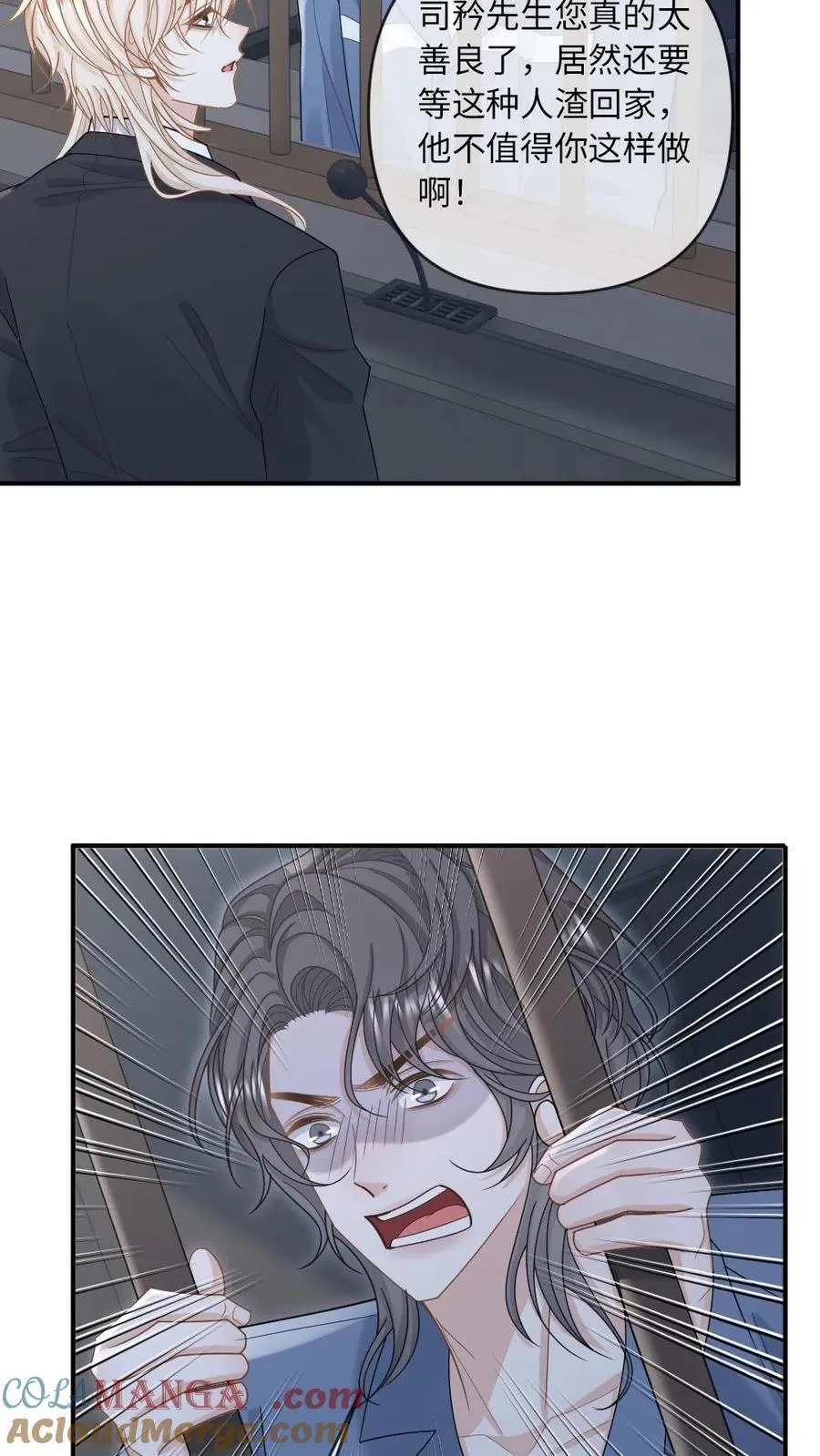 第205话 彻底清算16