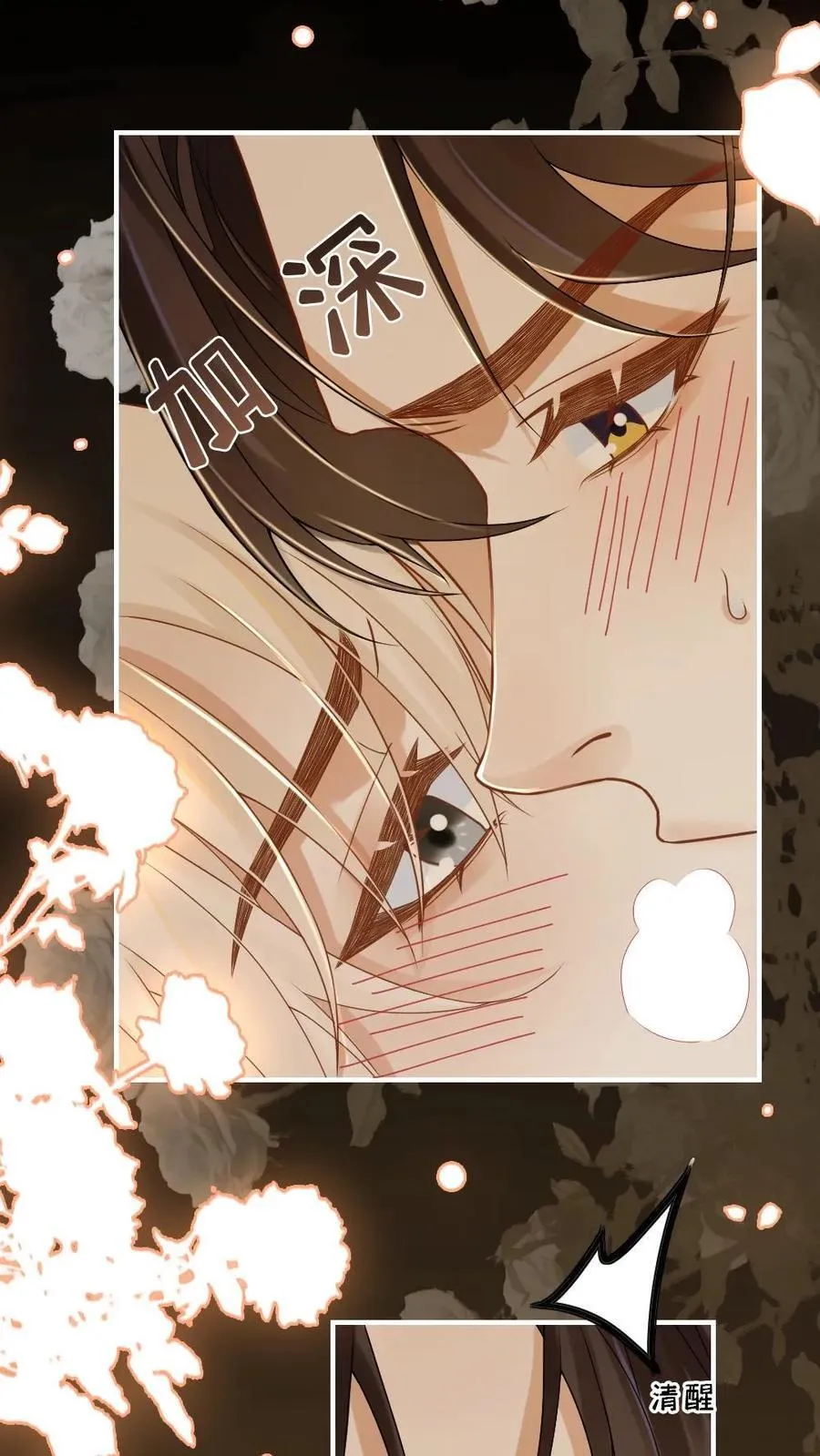 第198话 我要和他结婚！21