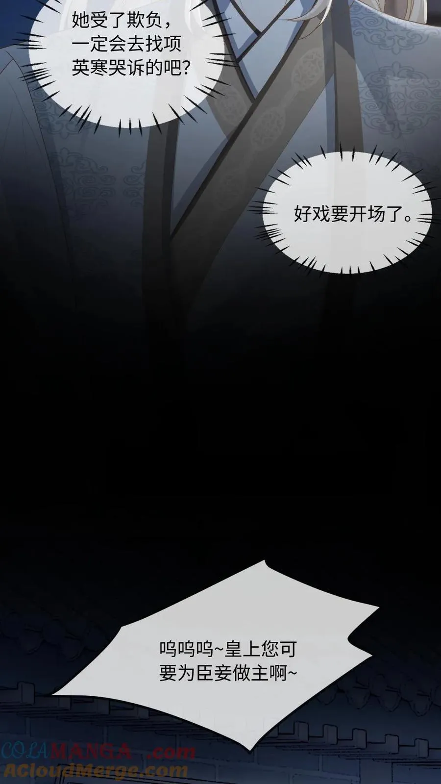 第215话 暧昧拉扯16