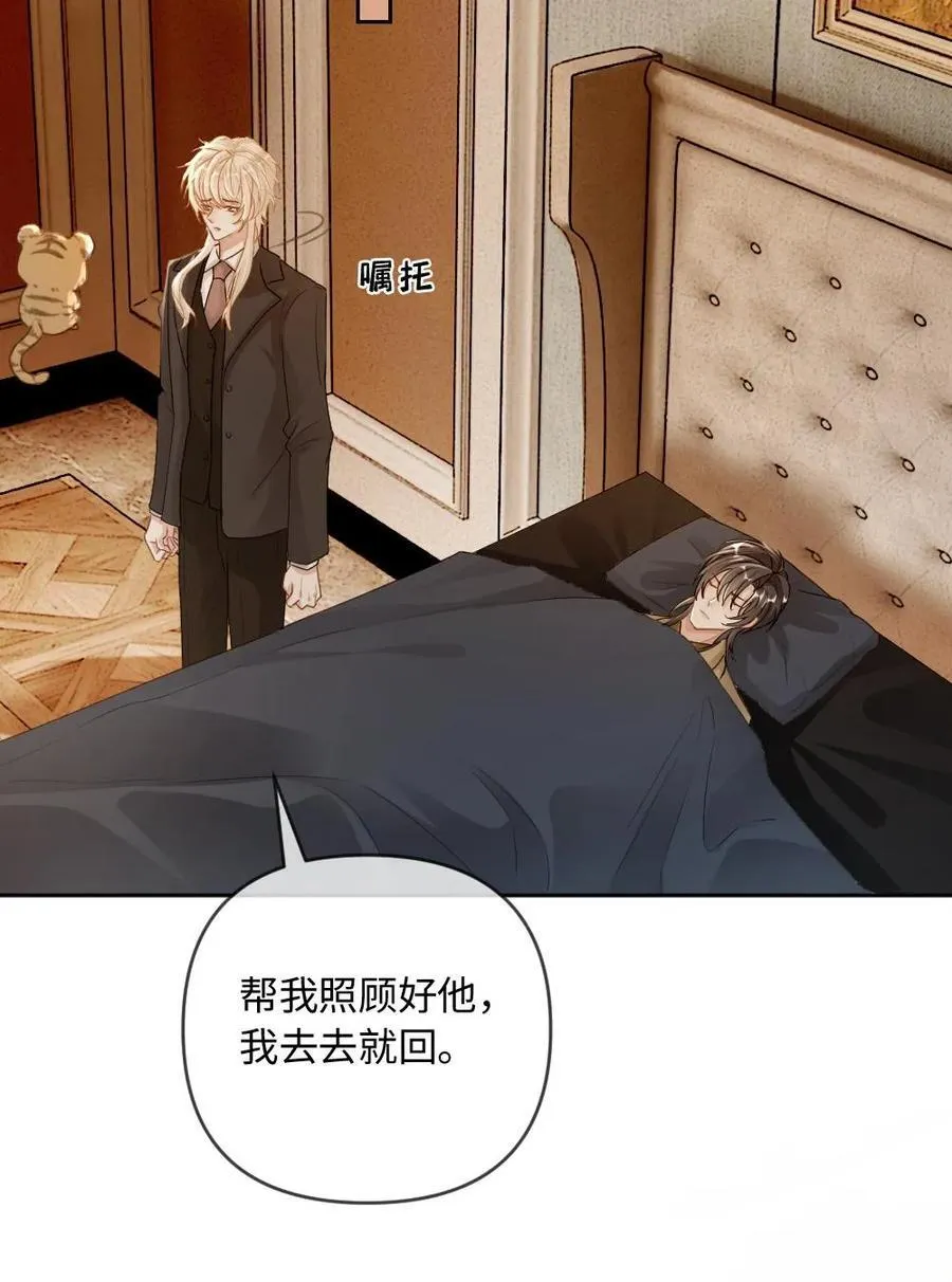 第206话 拯救爱人29