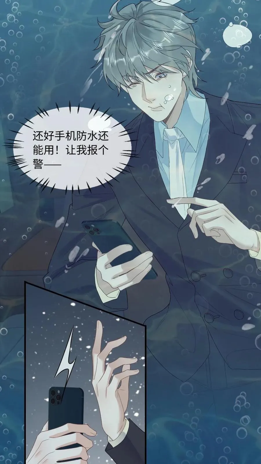 第201话 爱人的怀抱5