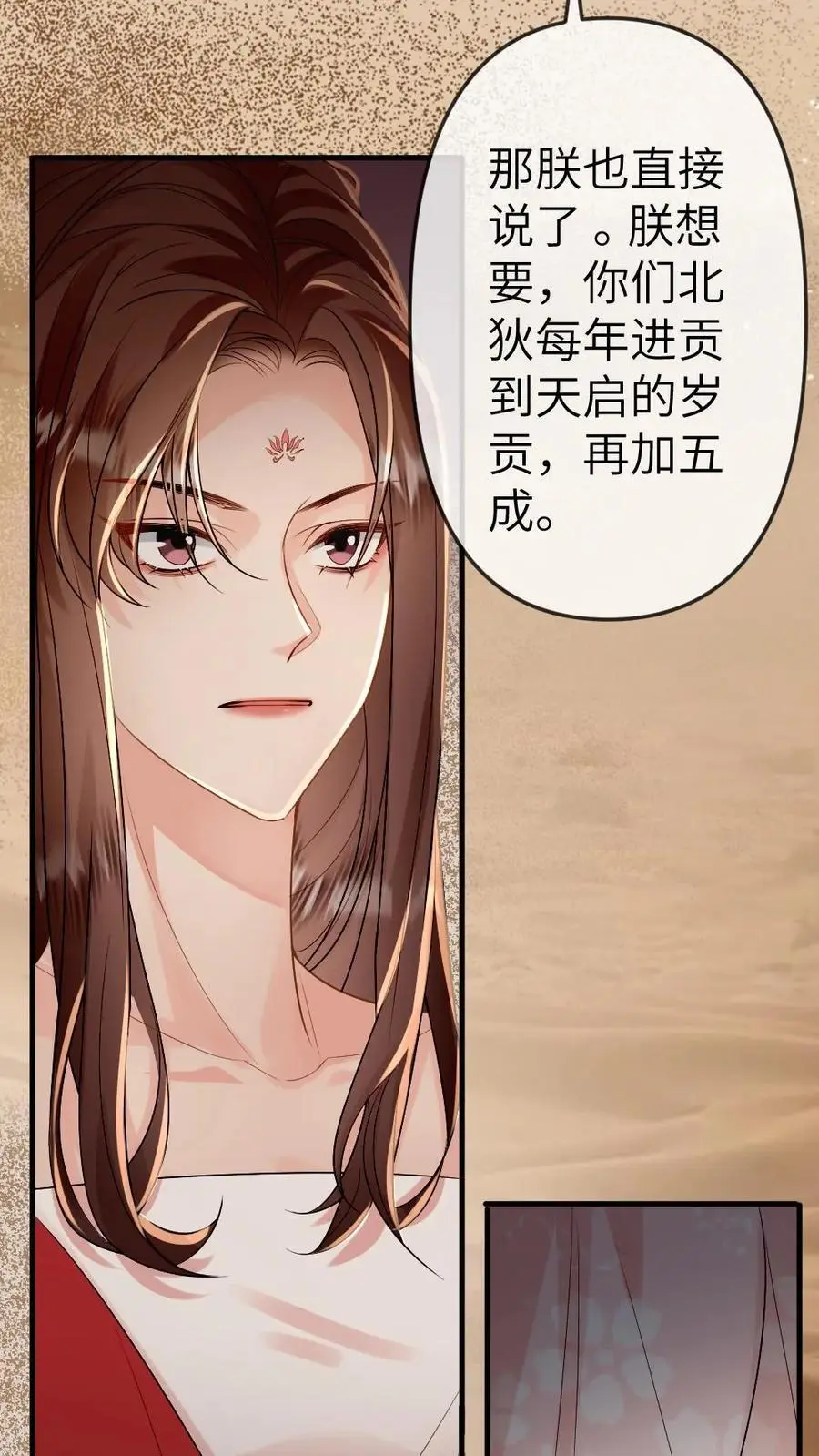 第85话 凌迟国师9