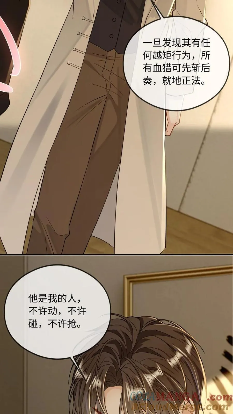 第193话 他是我的人10