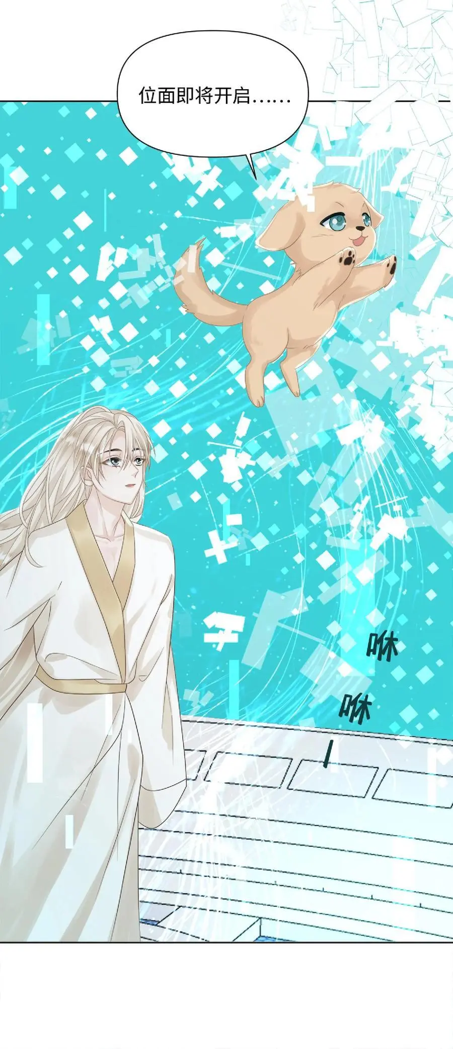 第89话 新世界的他会…？27
