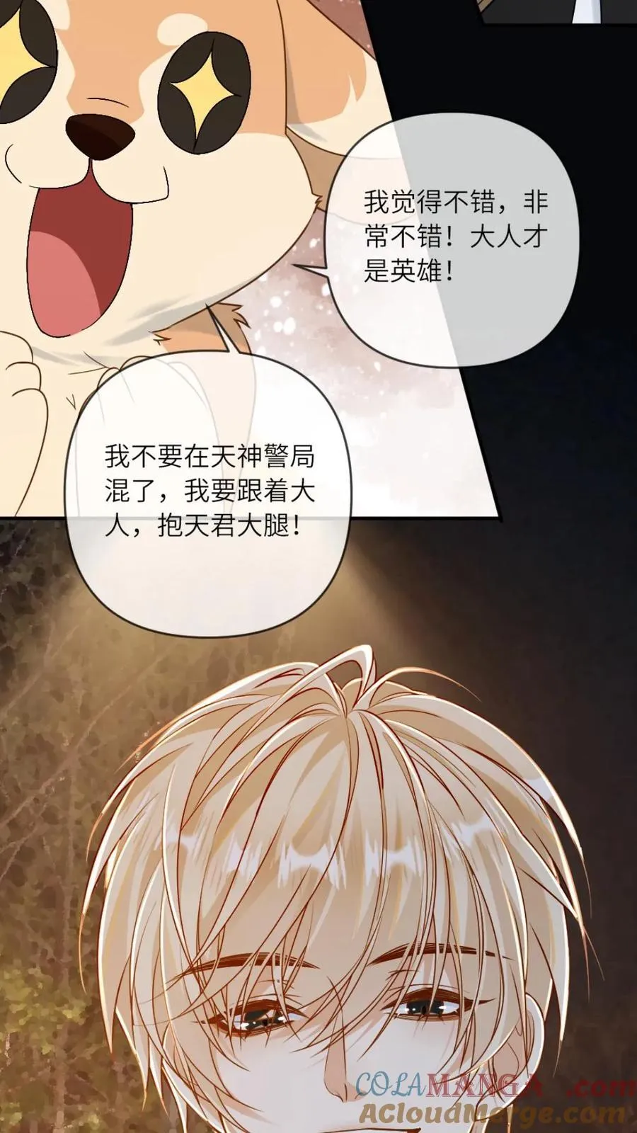 第144话 恶有恶报16