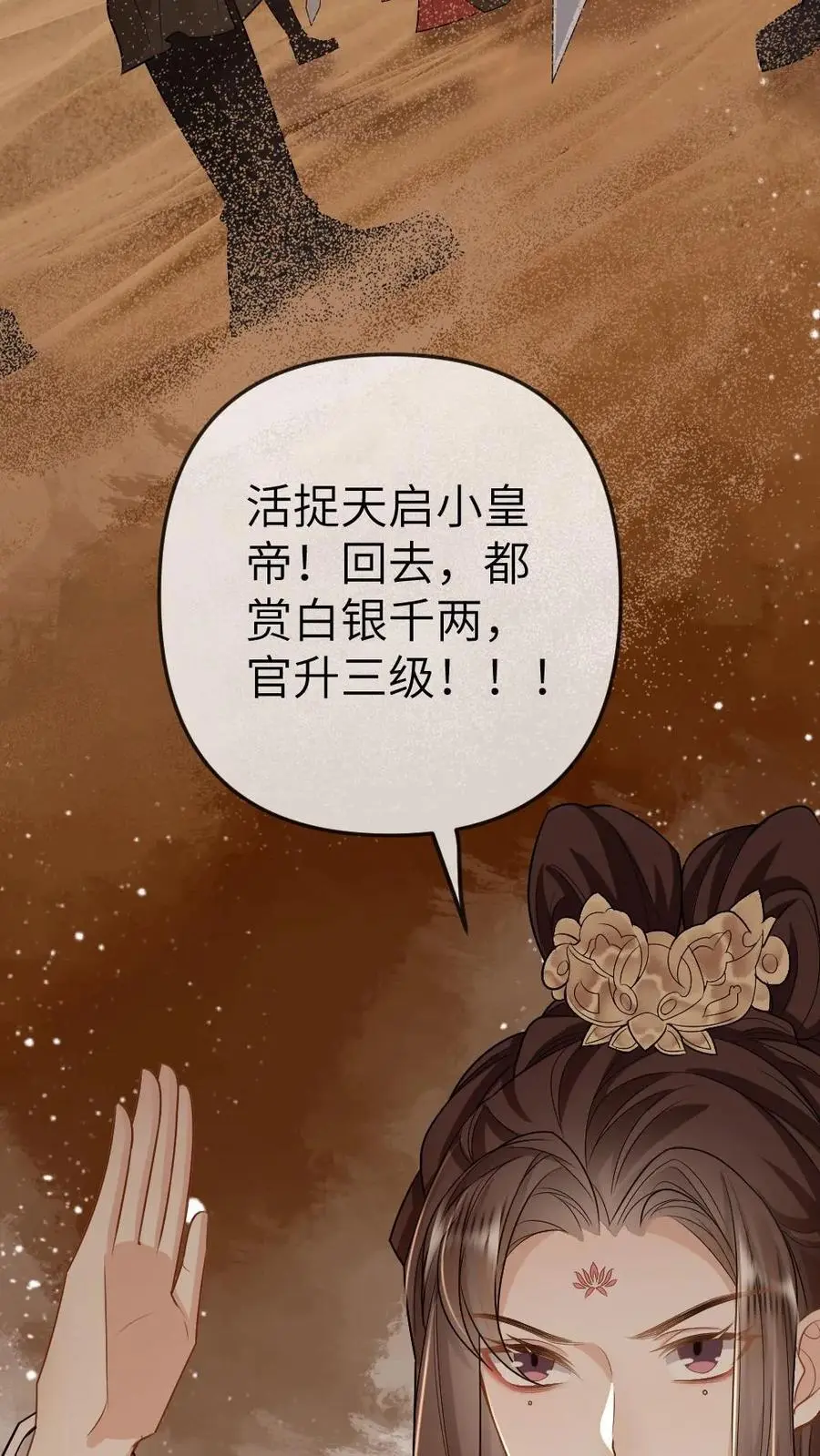 第86话 反击5