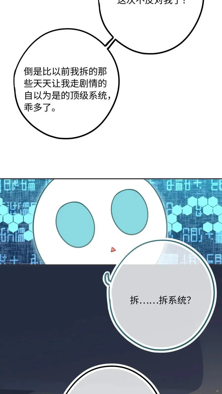 第11话 恶整经纪人23