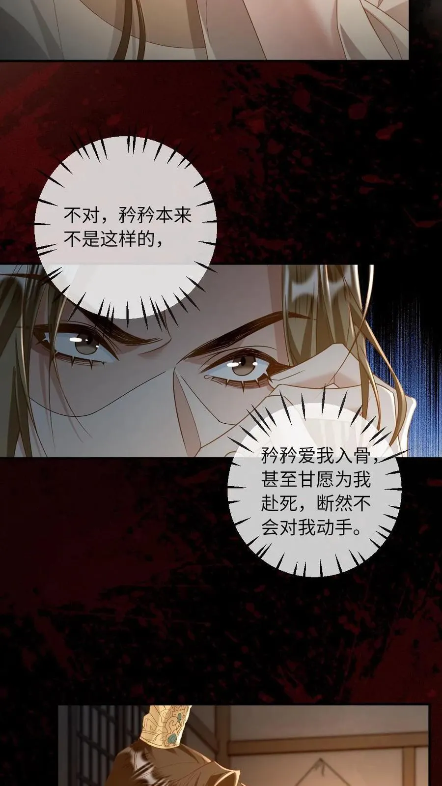 第217话 检查昨夜“印记”5